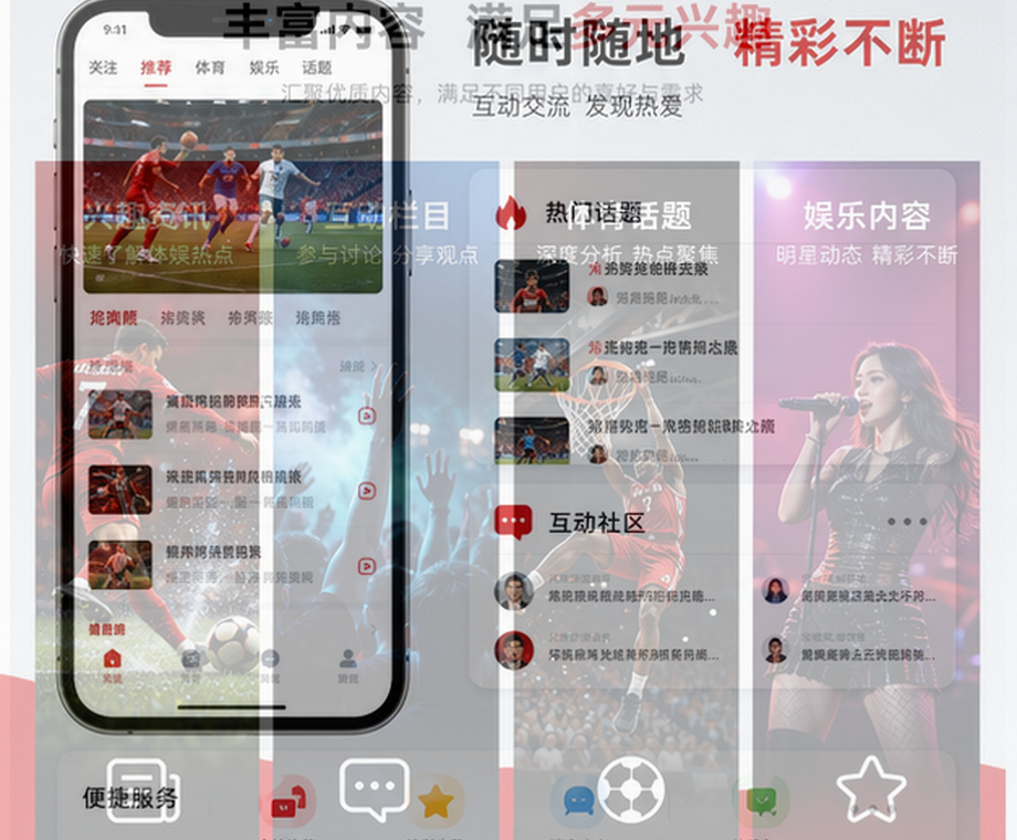 南宫娱乐赛事数据中心展示图片